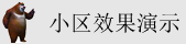 插入爆操